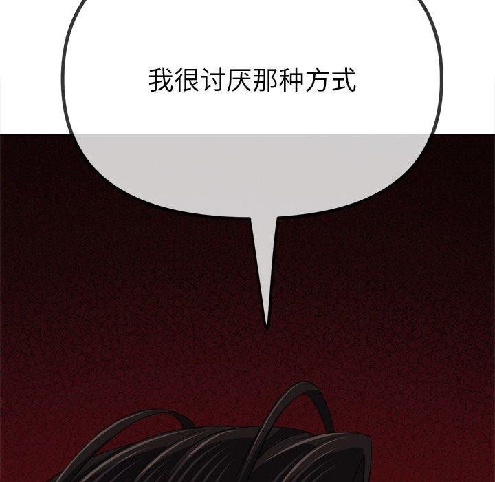难缠小恶女第238話