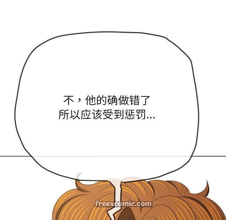 難纏小惡女第238話