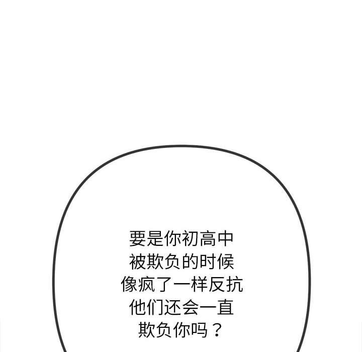 难缠小恶女第238話