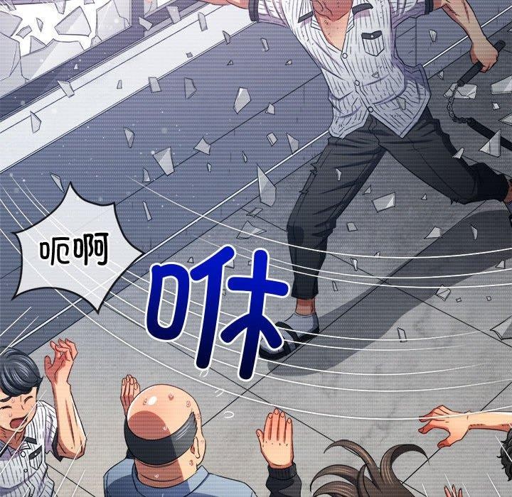 難纏小惡女第238話