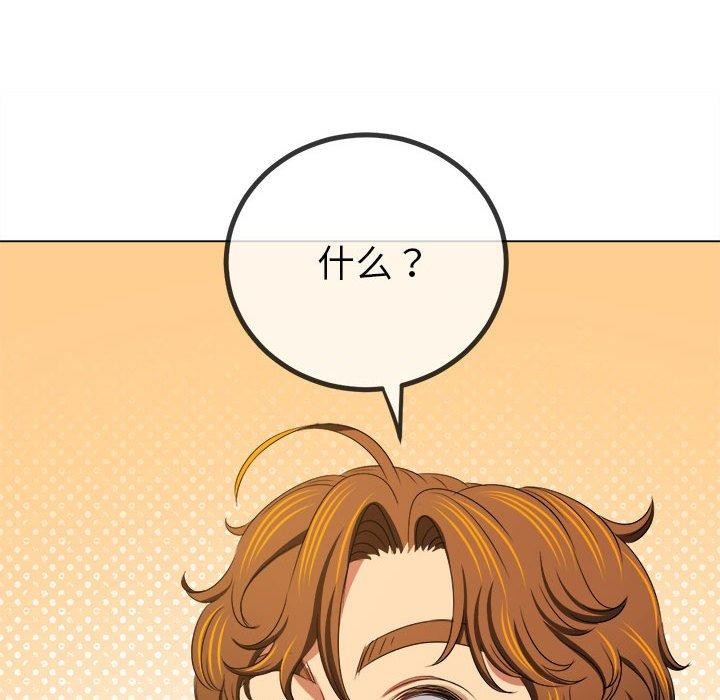 難纏小惡女第238話