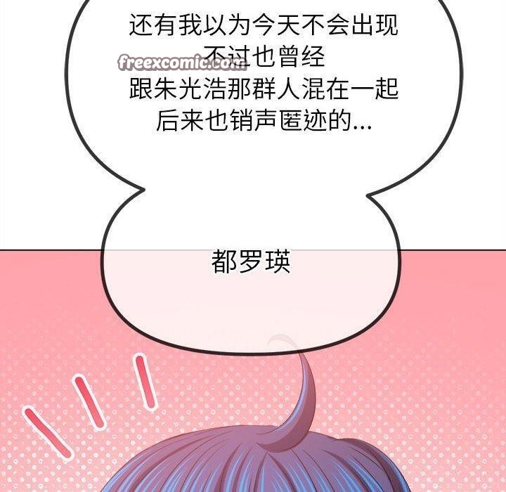 难缠小恶女第238話