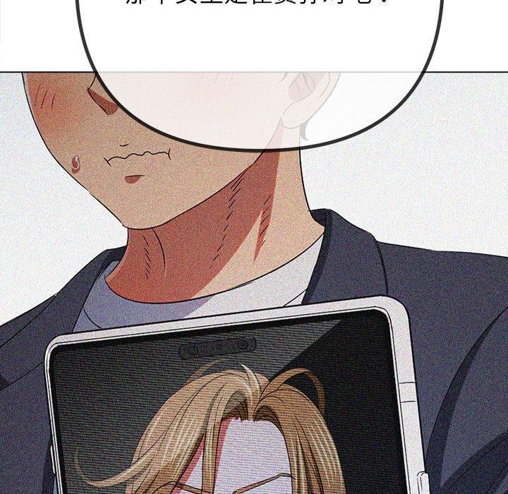 難纏小惡女第238話