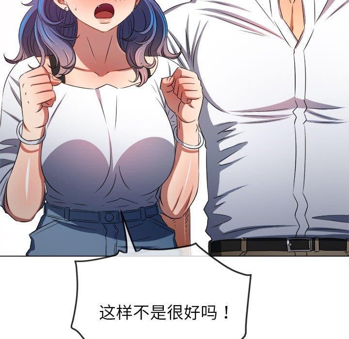 难缠小恶女第238話