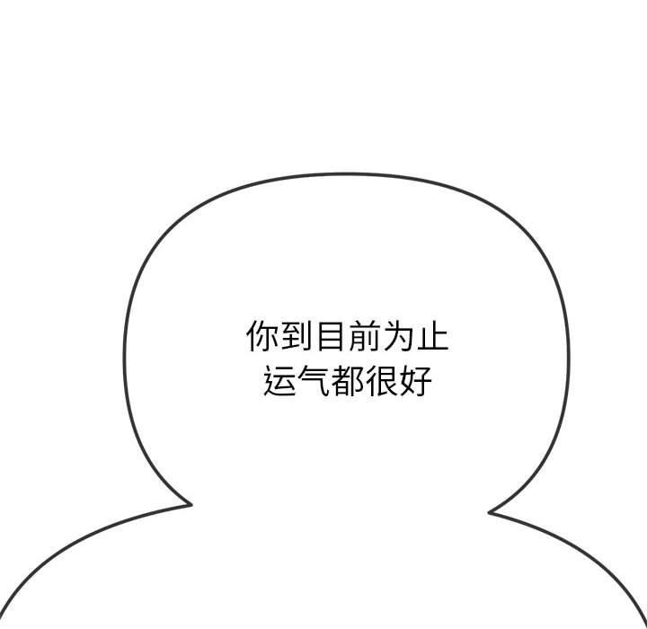 难缠小恶女第238話