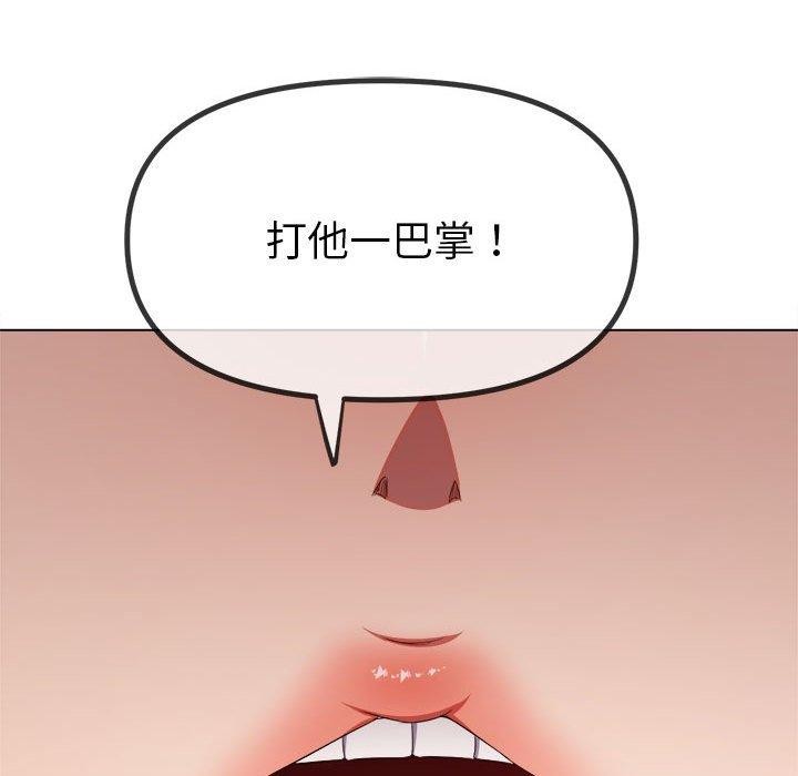 難纏小惡女第238話