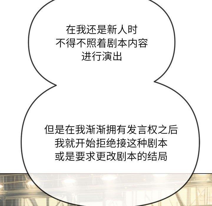 難纏小惡女第238話