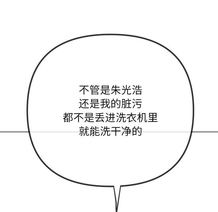 難纏小惡女第238話