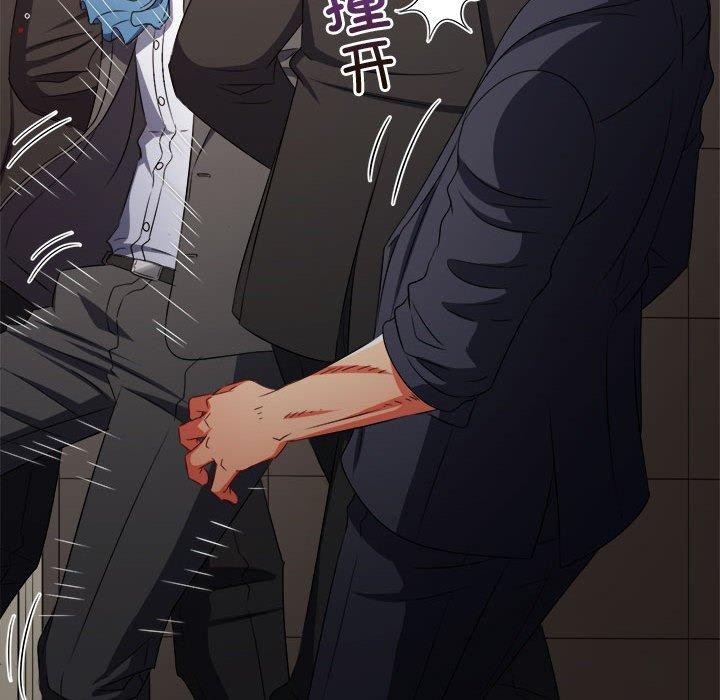 難纏小惡女第238話