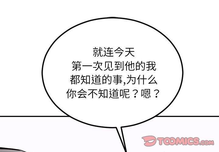 婚姻束缚第17話