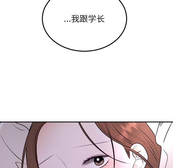 婚姻束缚第17話