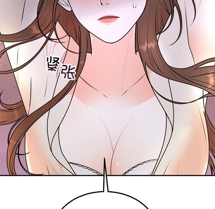 婚姻束缚第17話