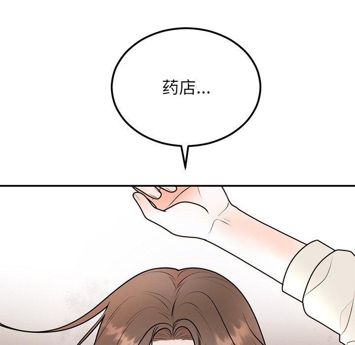 婚姻束缚第17話