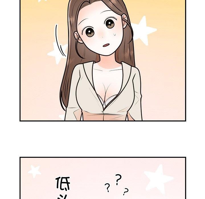 婚姻束缚第17話