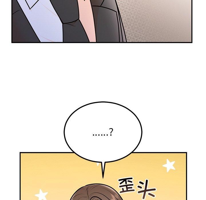 婚姻束缚第17話