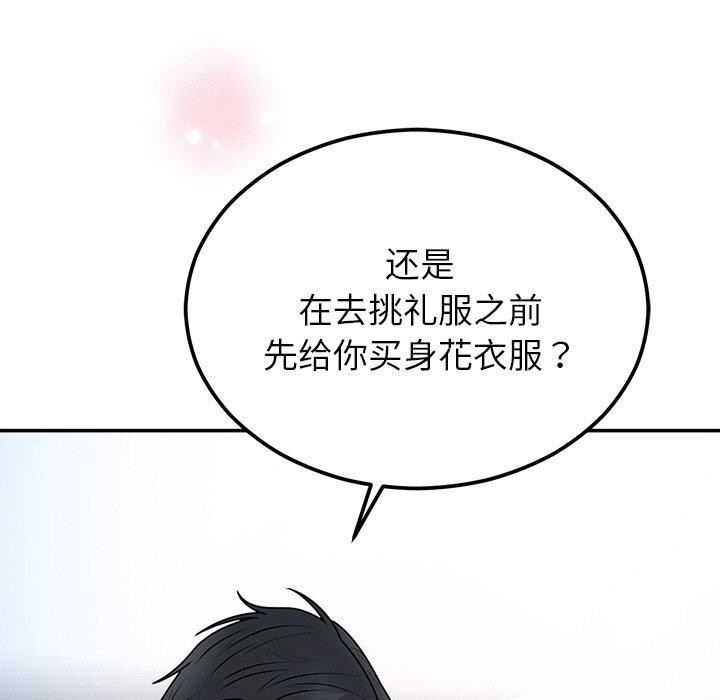 婚姻束缚第17話