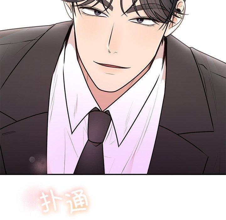 婚姻束缚第17話