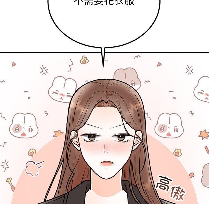 婚姻束缚第17話