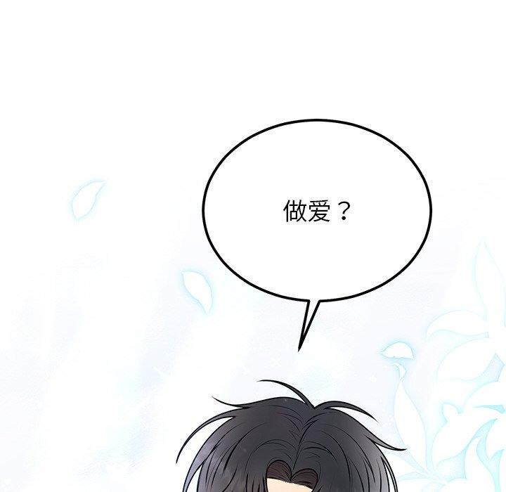 婚姻束缚第17話