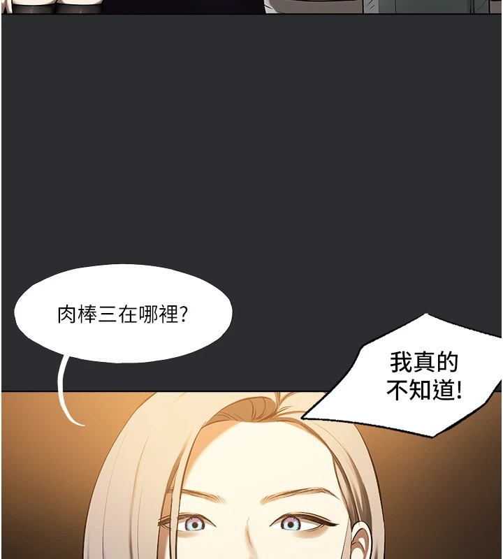 进击的巨根第25話特别篇-慾火焚身的拷問