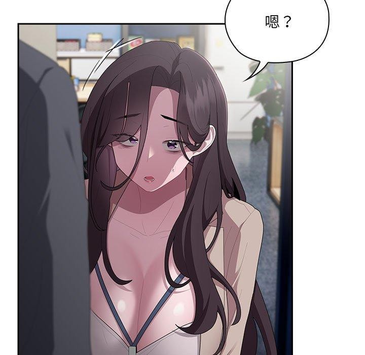 大企业里的小秘密第21話