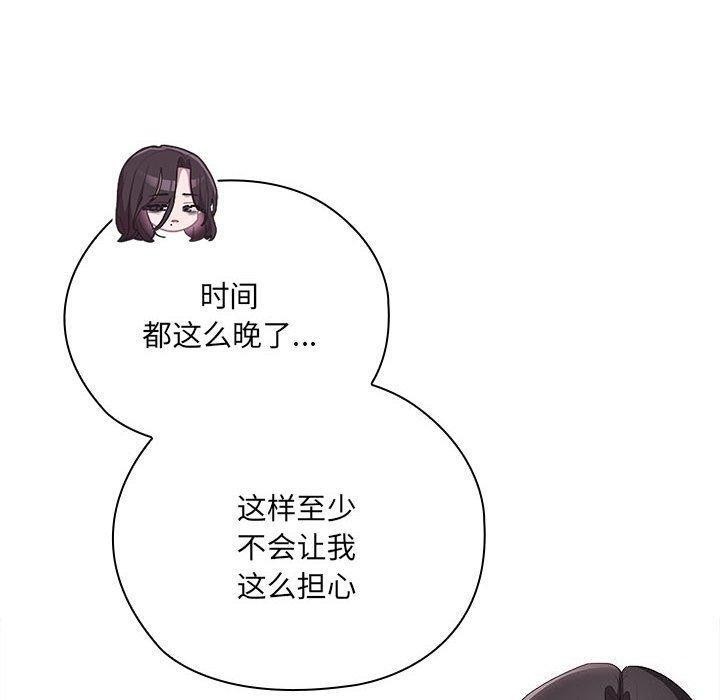 大企业里的小秘密第21話