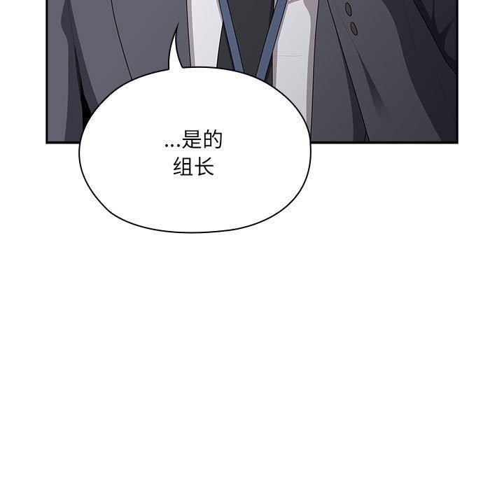 大企业里的小秘密第21話