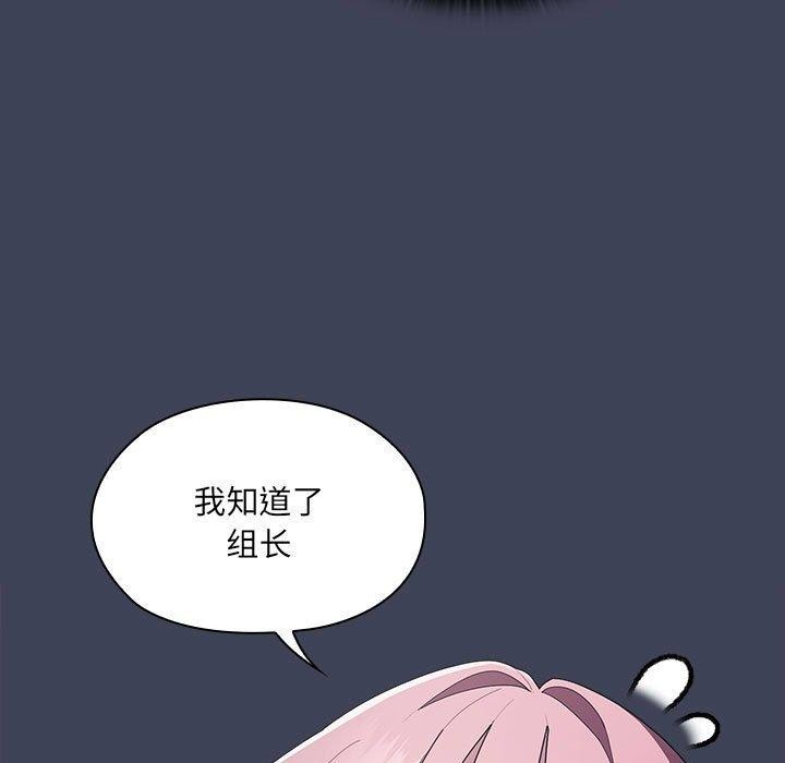 大企业里的小秘密第21話