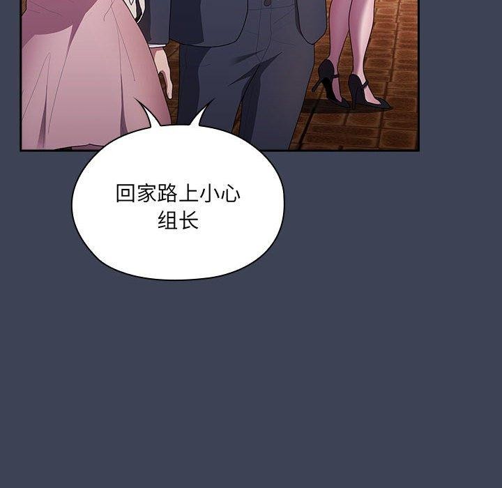 大企业里的小秘密第21話