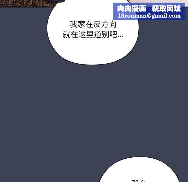 大企业里的小秘密第21話