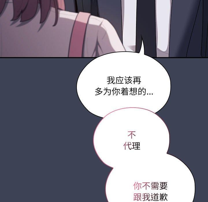 大企业里的小秘密第21話