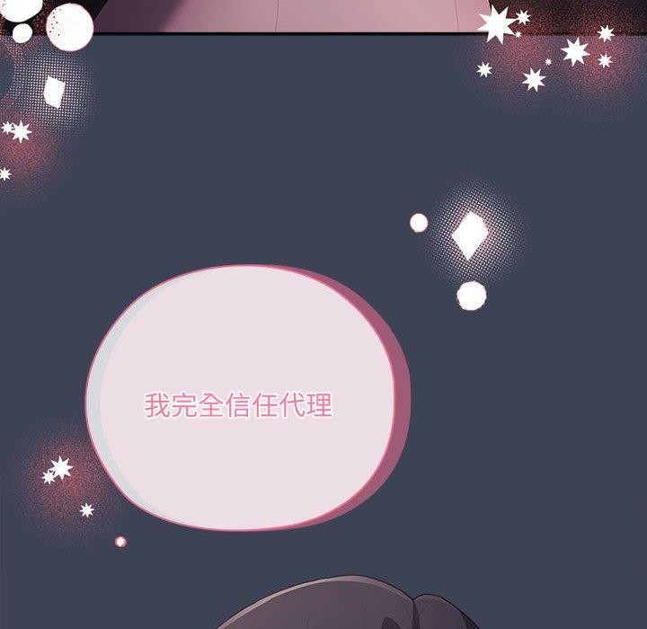 大企业里的小秘密第21話