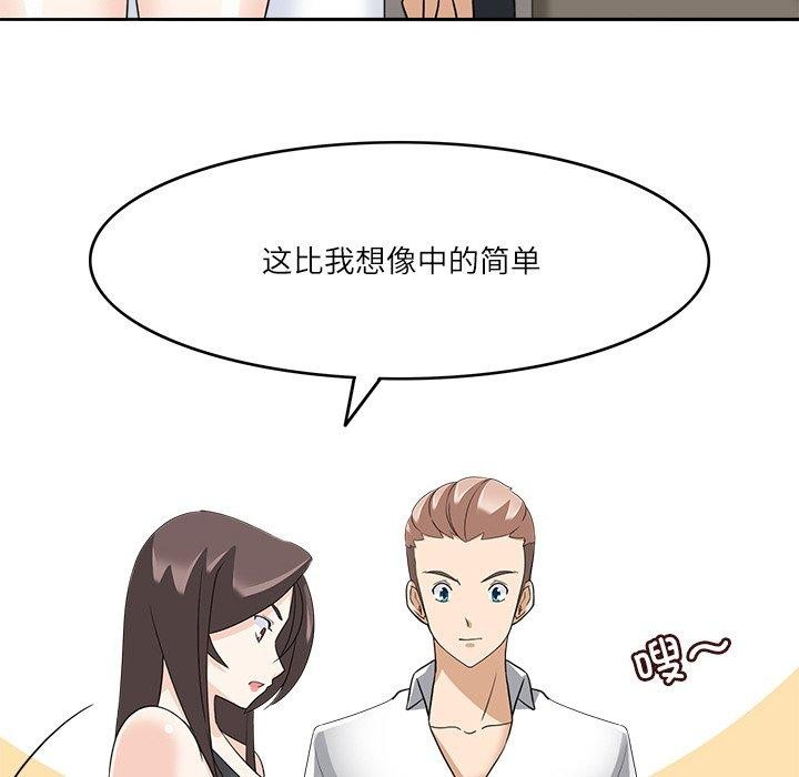 回到过去爱上你第23話