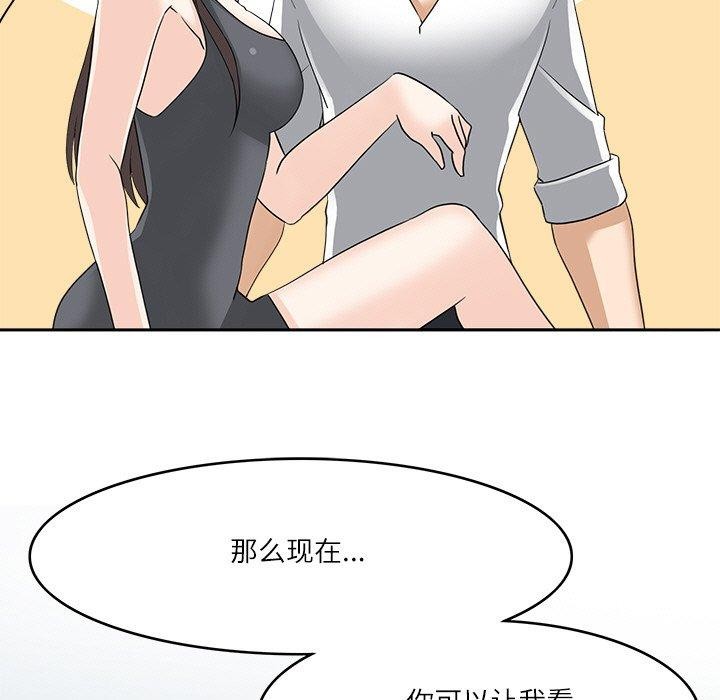 回到过去爱上你第23話