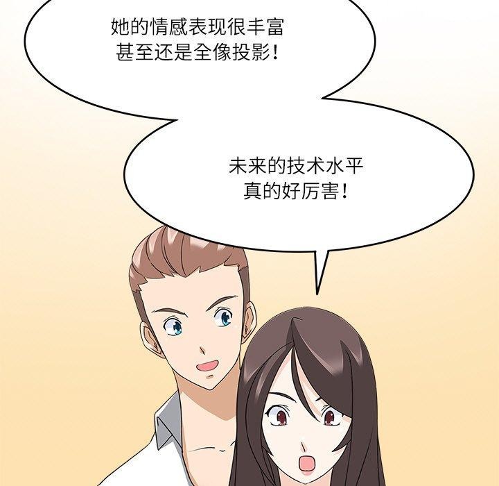 回到过去爱上你第23話