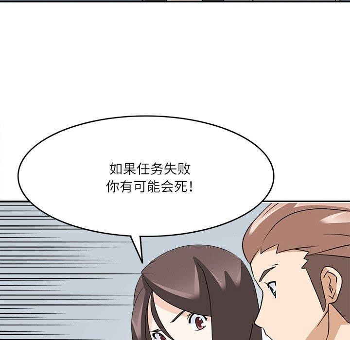 回到过去爱上你第23話