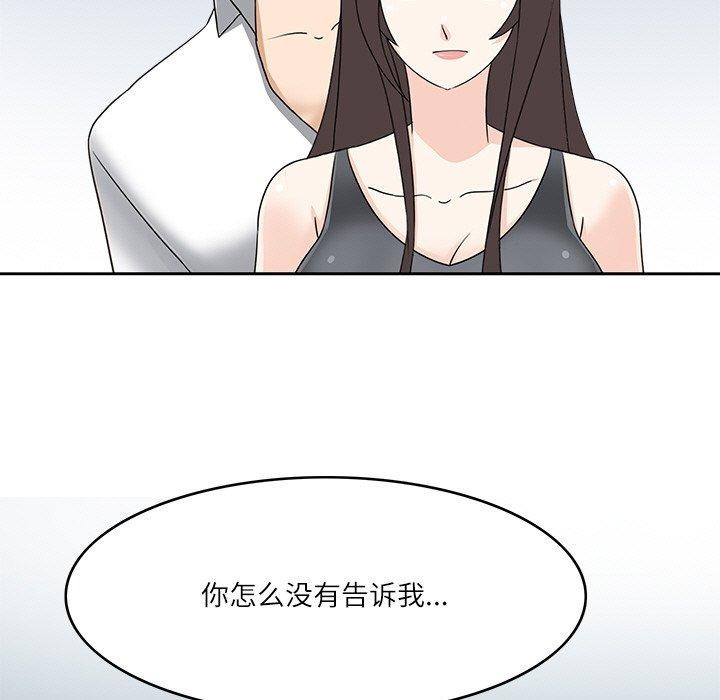 回到过去爱上你第23話