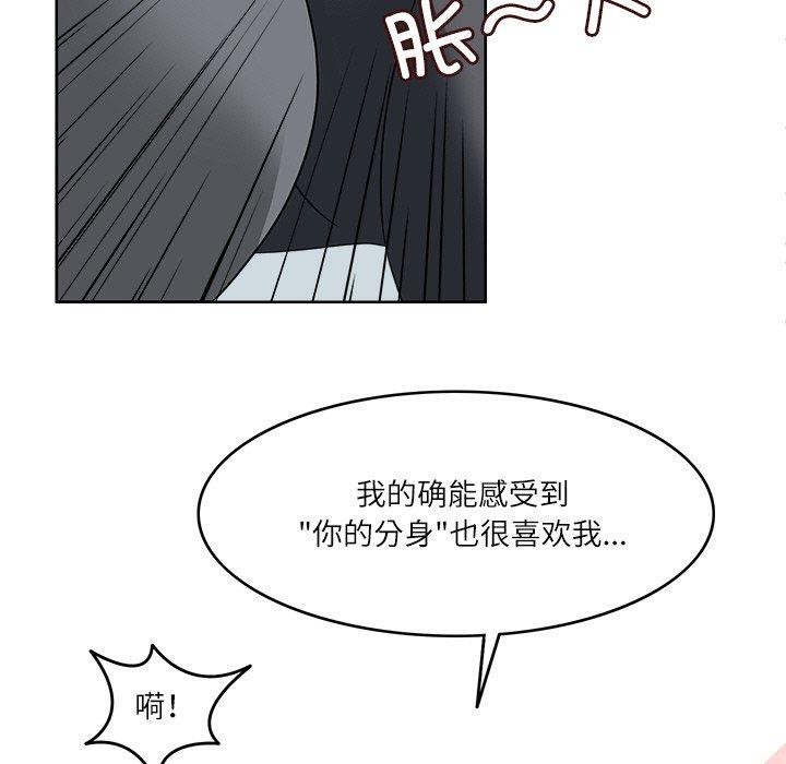 回到过去爱上你第23話