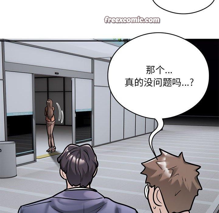 银行业务员的秘密第30話