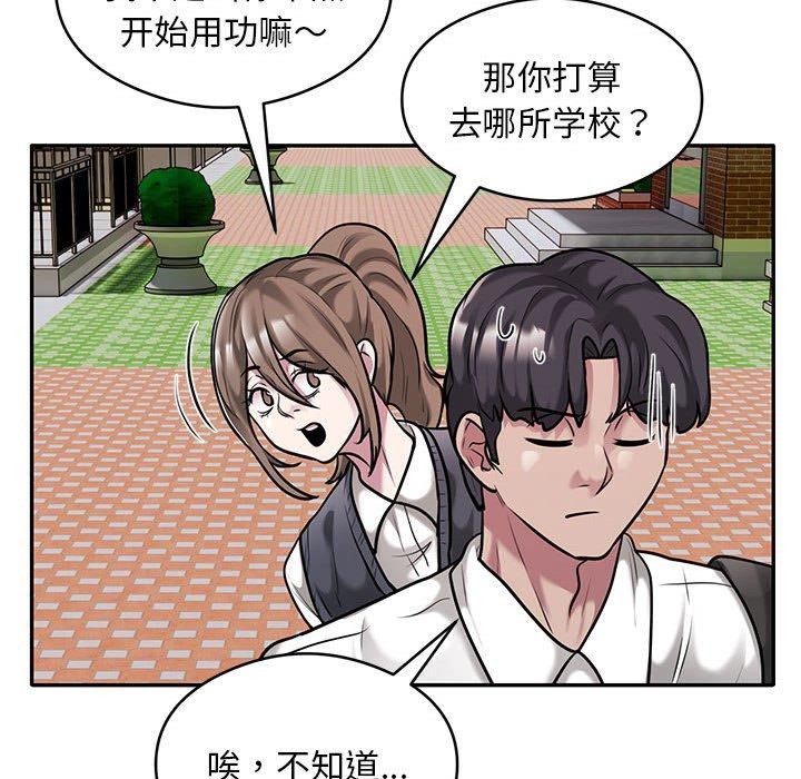 银行业务员的秘密第30話