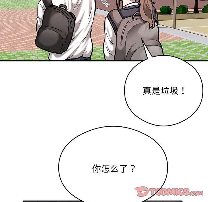 银行业务员的秘密第30話