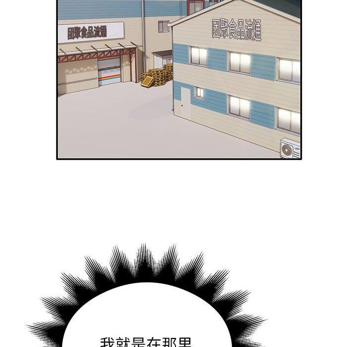 银行业务员的秘密第30話