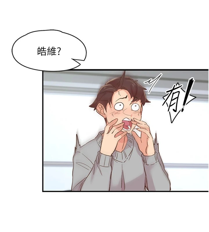 下一顫，性福第5話-慘遭(x)教授非禮