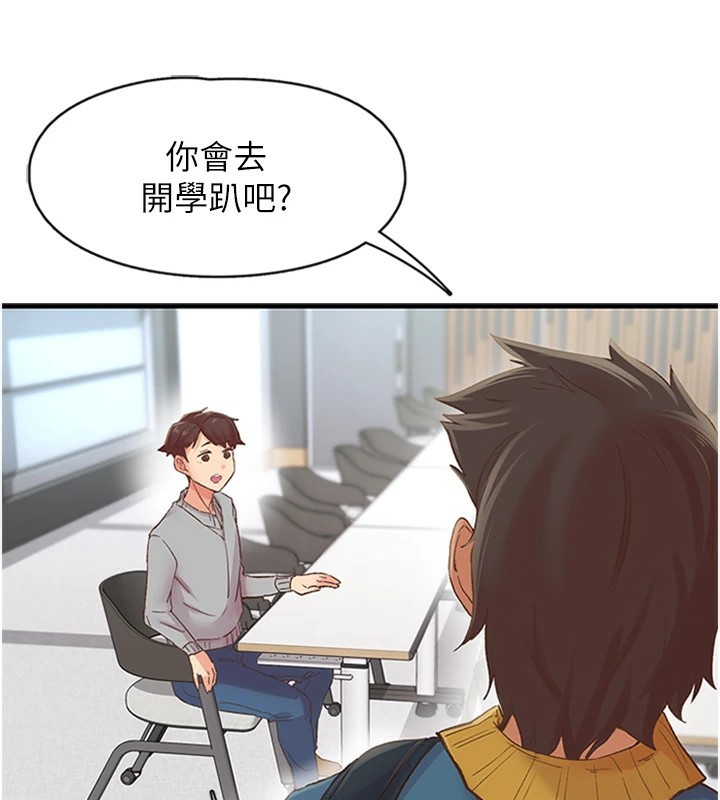 下一顫，性福第5話-慘遭(x)教授非禮