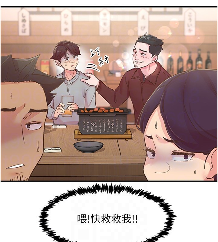 下一颤，性福第5話-慘遭(x)教授非禮