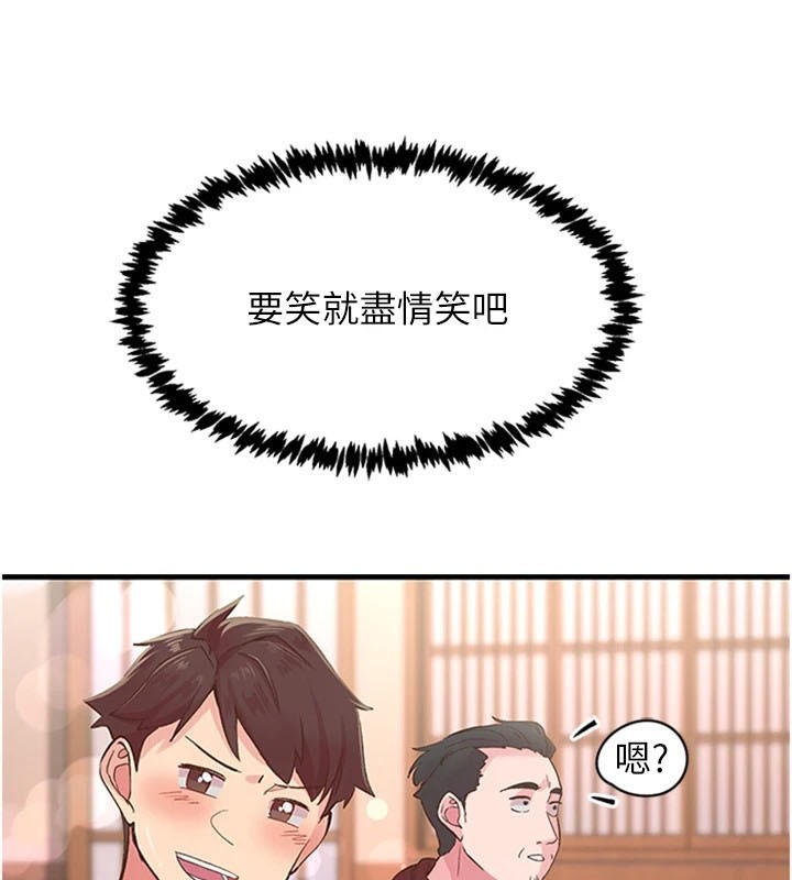 下一颤，性福第5話-慘遭(x)教授非禮