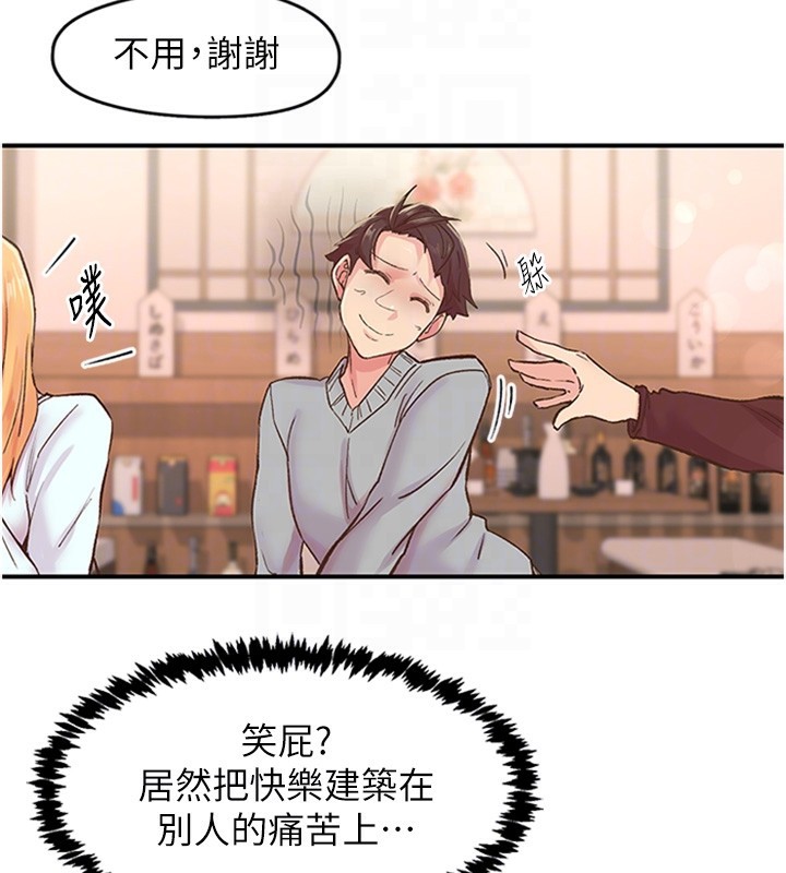 下一颤，性福第5話-慘遭(x)教授非禮