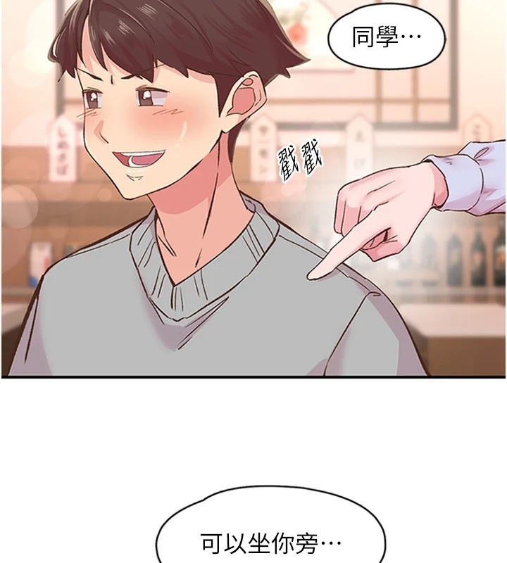 下一颤，性福第5話-慘遭(x)教授非禮