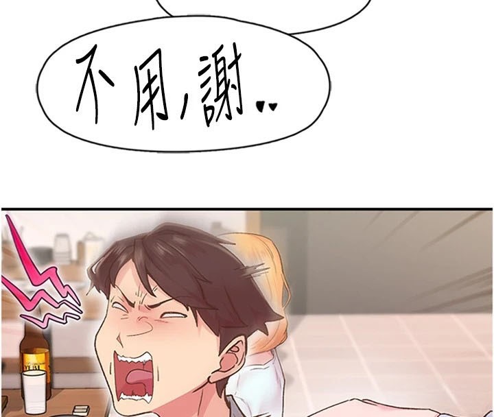 下一顫，性福第5話-慘遭(x)教授非禮