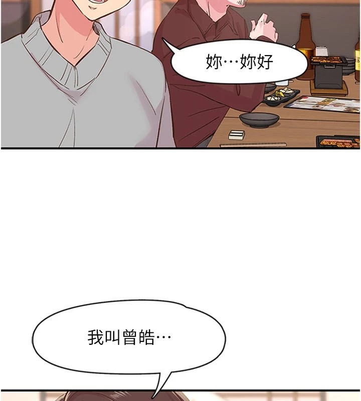 下一颤，性福第5話-慘遭(x)教授非禮